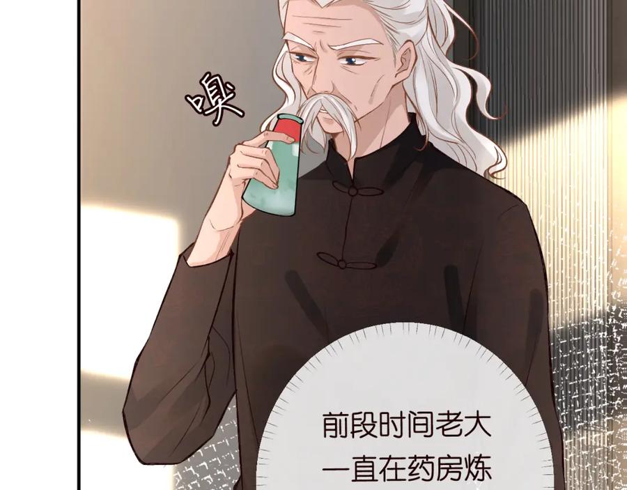 第116迟来的懊悔-满级大佬翻车以后-纳兰闲（原著）+虎岫工作室（第6张）