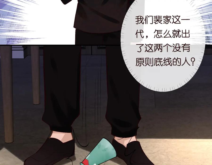 第116迟来的懊悔-满级大佬翻车以后-纳兰闲（原著）+虎岫工作室（第10张）