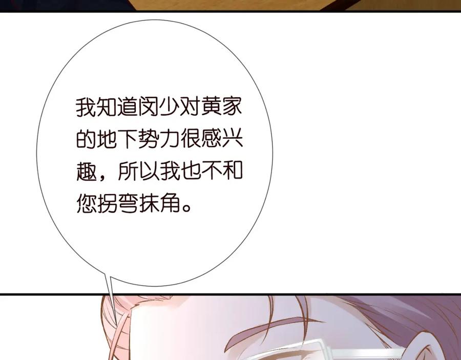 第117注册微博-满级大佬翻车以后-纳兰闲（原著）+虎岫工作室（第7张）