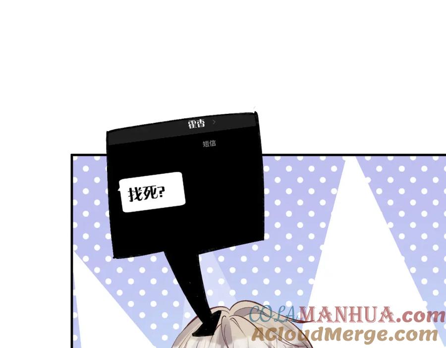 第119起疑-满级大佬翻车以后-纳兰闲（原著）+虎岫工作室（第5张）