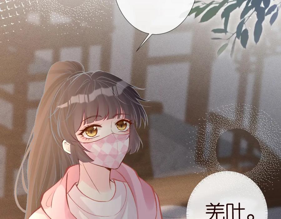 第119起疑-满级大佬翻车以后-纳兰闲（原著）+虎岫工作室（第35张）