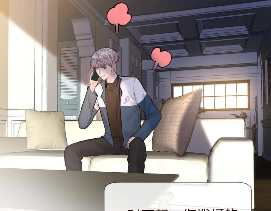 第119起疑-满级大佬翻车以后-纳兰闲（原著）+虎岫工作室（第8张）