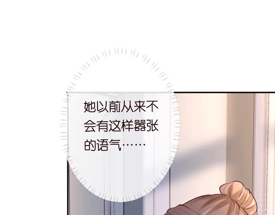 第119起疑-满级大佬翻车以后-纳兰闲（原著）+虎岫工作室（第16张）