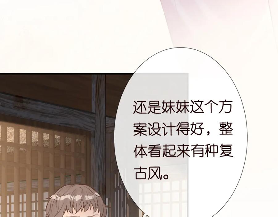 第119起疑-满级大佬翻车以后-纳兰闲（原著）+虎岫工作室（第31张）