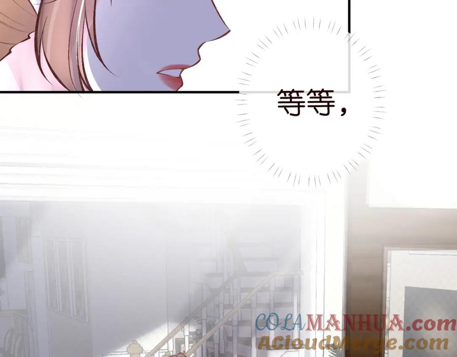 第119起疑-满级大佬翻车以后-纳兰闲（原著）+虎岫工作室（第21张）