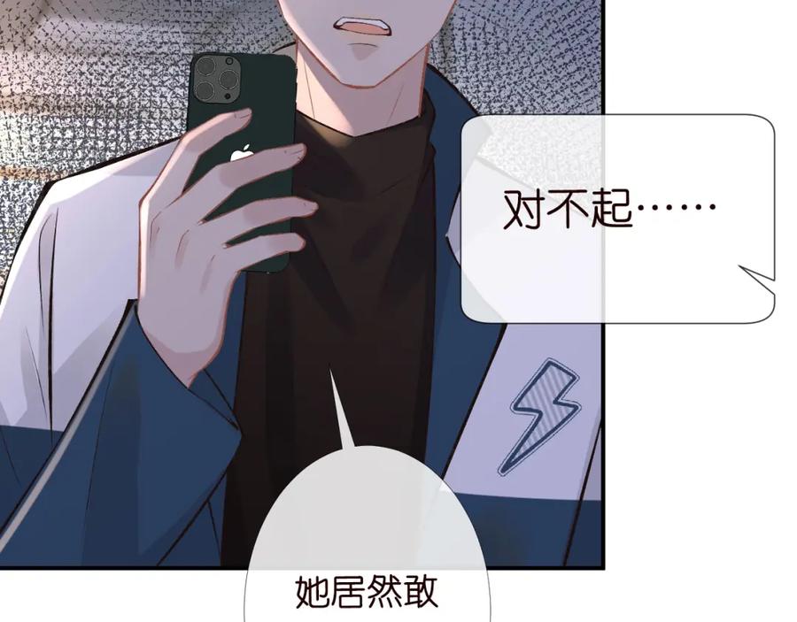 第119起疑-满级大佬翻车以后-纳兰闲（原著）+虎岫工作室（第10张）