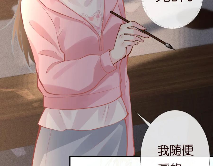 第119起疑-满级大佬翻车以后-纳兰闲（原著）+虎岫工作室（第36张）