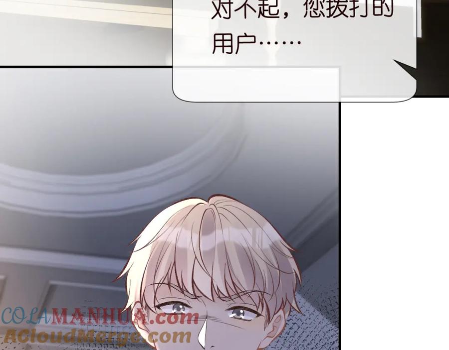 第119起疑-满级大佬翻车以后-纳兰闲（原著）+虎岫工作室（第9张）