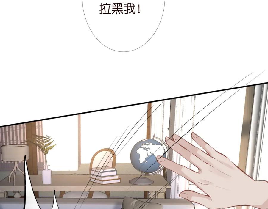 第119起疑-满级大佬翻车以后-纳兰闲（原著）+虎岫工作室（第11张）