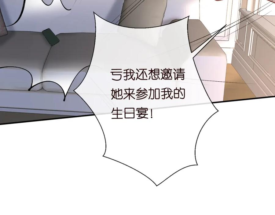 第119起疑-满级大佬翻车以后-纳兰闲（原著）+虎岫工作室（第12张）
