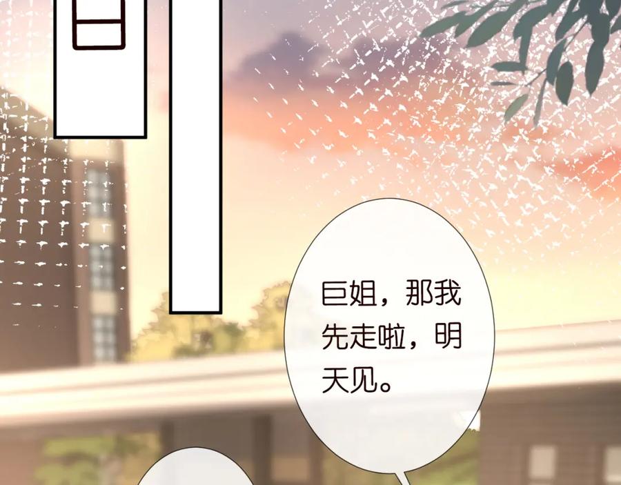 第120一家团聚-满级大佬翻车以后-纳兰闲（原著）+虎岫工作室（第23张）