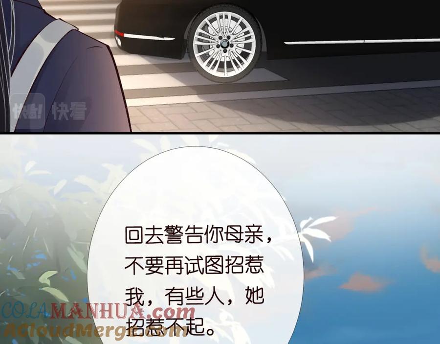第120一家团聚-满级大佬翻车以后-纳兰闲（原著）+虎岫工作室（第37张）