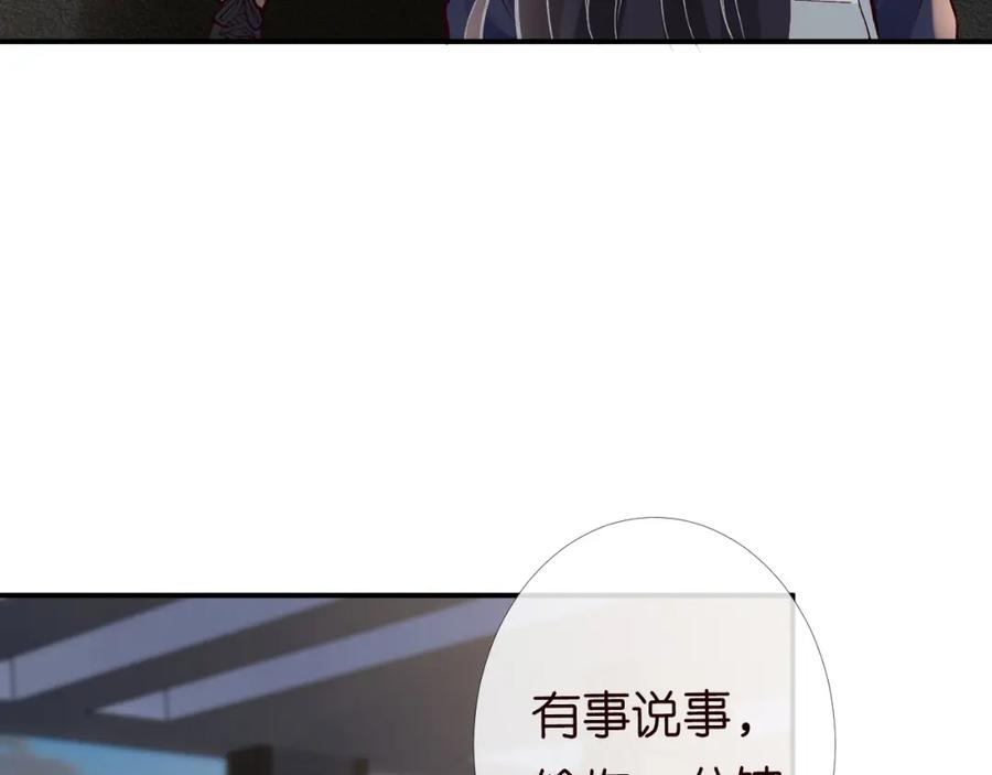 第120一家团聚-满级大佬翻车以后-纳兰闲（原著）+虎岫工作室（第28张）
