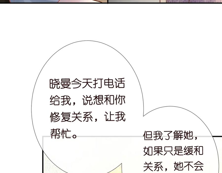 第120一家团聚-满级大佬翻车以后-纳兰闲（原著）+虎岫工作室（第12张）