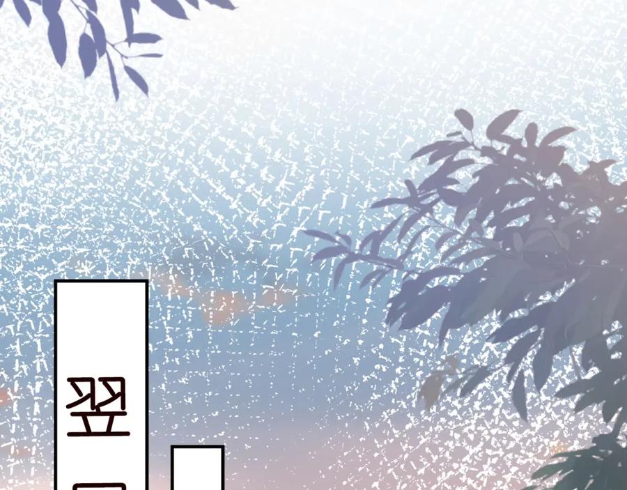 第120一家团聚-满级大佬翻车以后-纳兰闲（原著）+虎岫工作室（第22张）