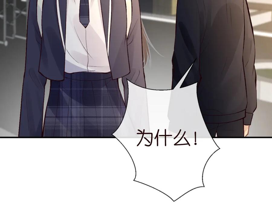 第120一家团聚-满级大佬翻车以后-纳兰闲（原著）+虎岫工作室（第34张）
