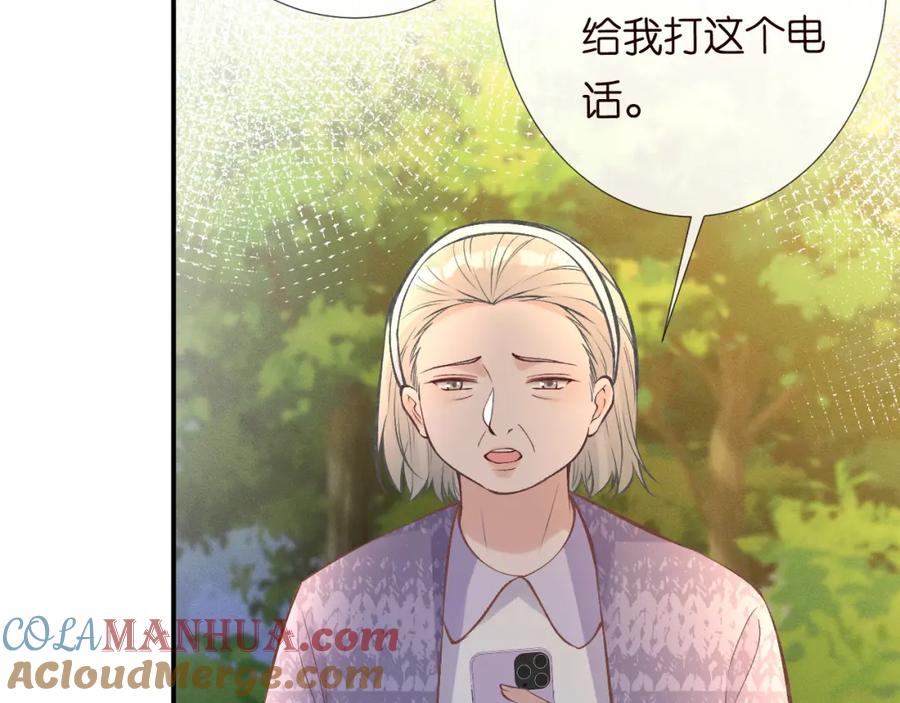 第120一家团聚-满级大佬翻车以后-纳兰闲（原著）+虎岫工作室（第13张）