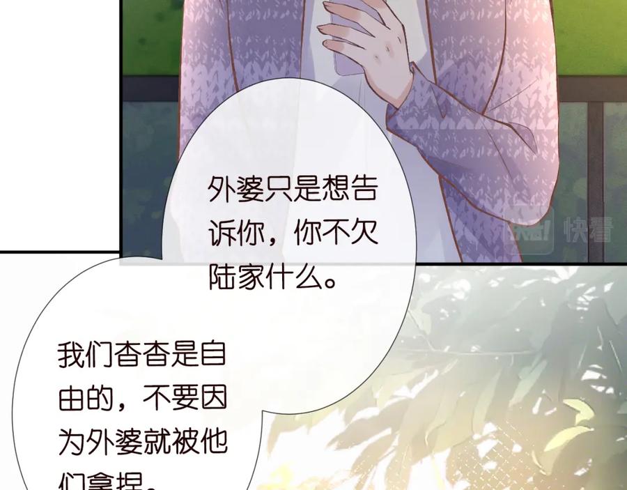 第120一家团聚-满级大佬翻车以后-纳兰闲（原著）+虎岫工作室（第14张）