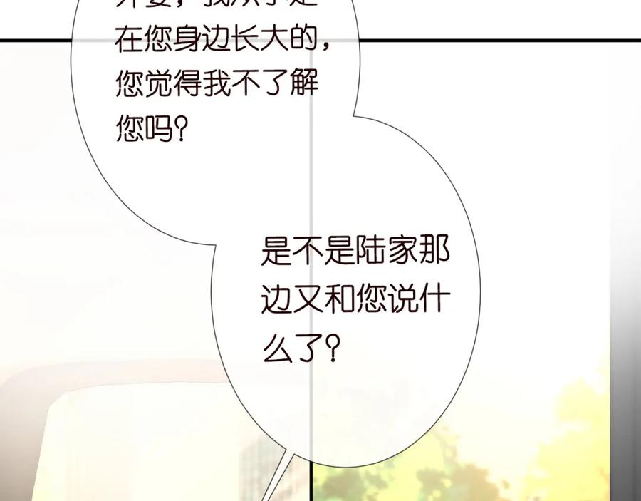 第120一家团聚-满级大佬翻车以后-纳兰闲（原著）+虎岫工作室（第10张）