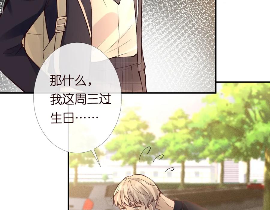 第120一家团聚-满级大佬翻车以后-纳兰闲（原著）+虎岫工作室（第30张）