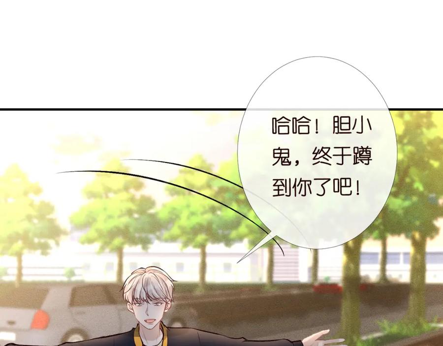 第120一家团聚-满级大佬翻车以后-纳兰闲（原著）+虎岫工作室（第26张）