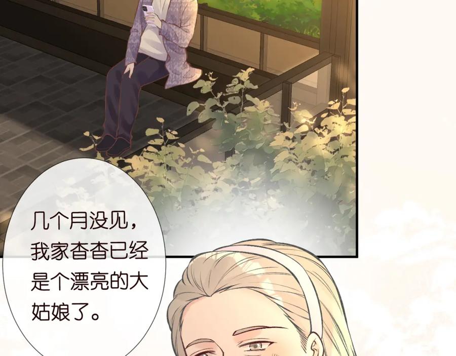 第120一家团聚-满级大佬翻车以后-纳兰闲（原著）+虎岫工作室（第6张）