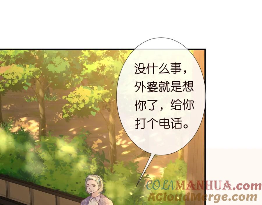 第120一家团聚-满级大佬翻车以后-纳兰闲（原著）+虎岫工作室（第5张）