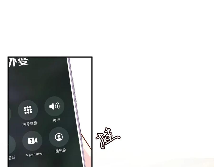 第120一家团聚-满级大佬翻车以后-纳兰闲（原著）+虎岫工作室（第18张）