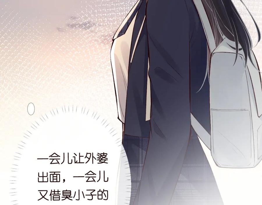 第120一家团聚-满级大佬翻车以后-纳兰闲（原著）+虎岫工作室（第39张）