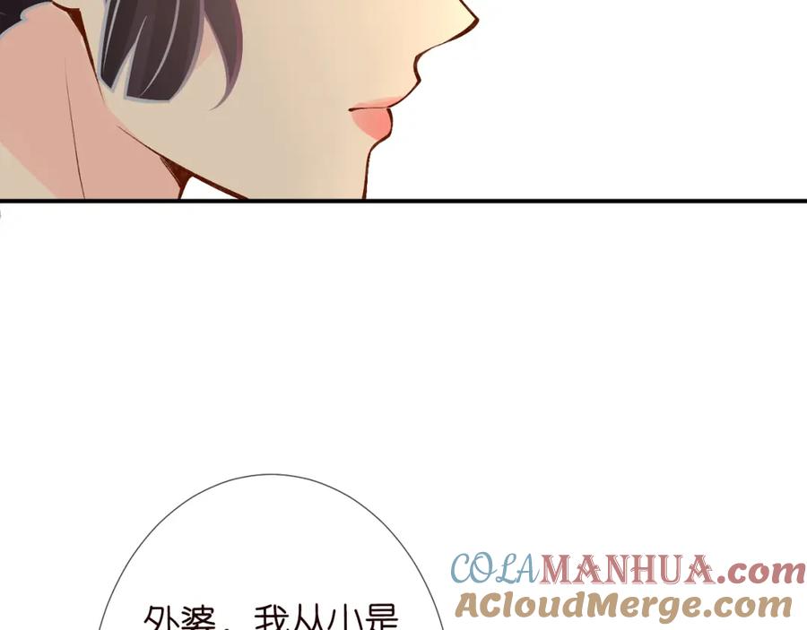第120一家团聚-满级大佬翻车以后-纳兰闲（原著）+虎岫工作室（第9张）