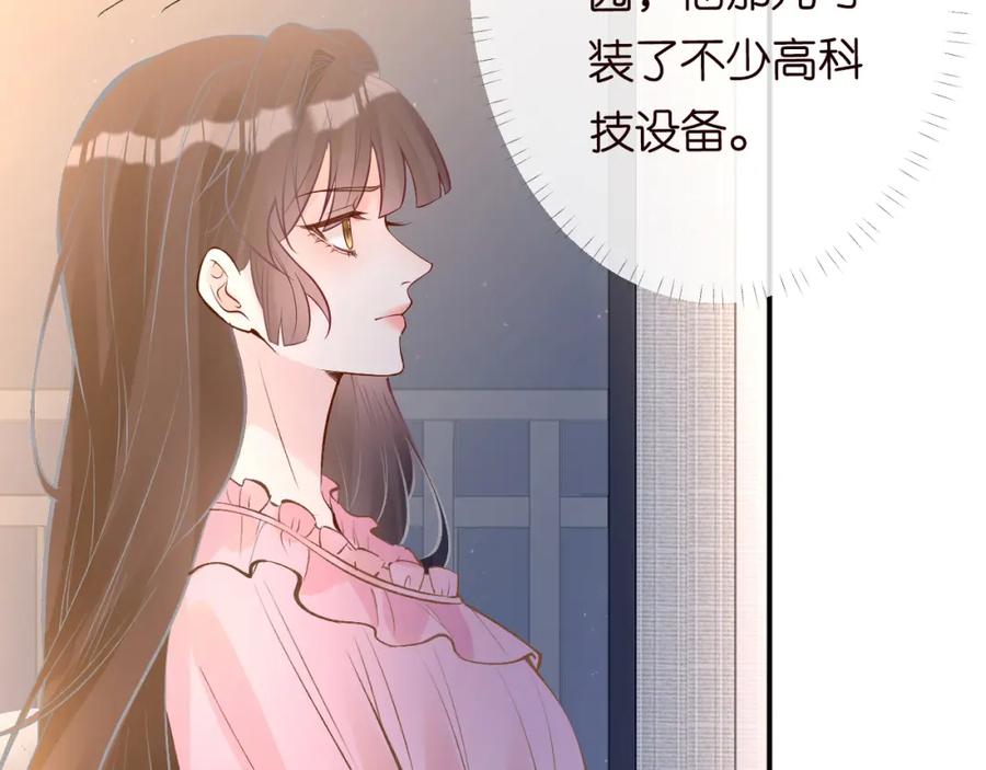 第121相亲-满级大佬翻车以后-纳兰闲（原著）+虎岫工作室（第8张）
