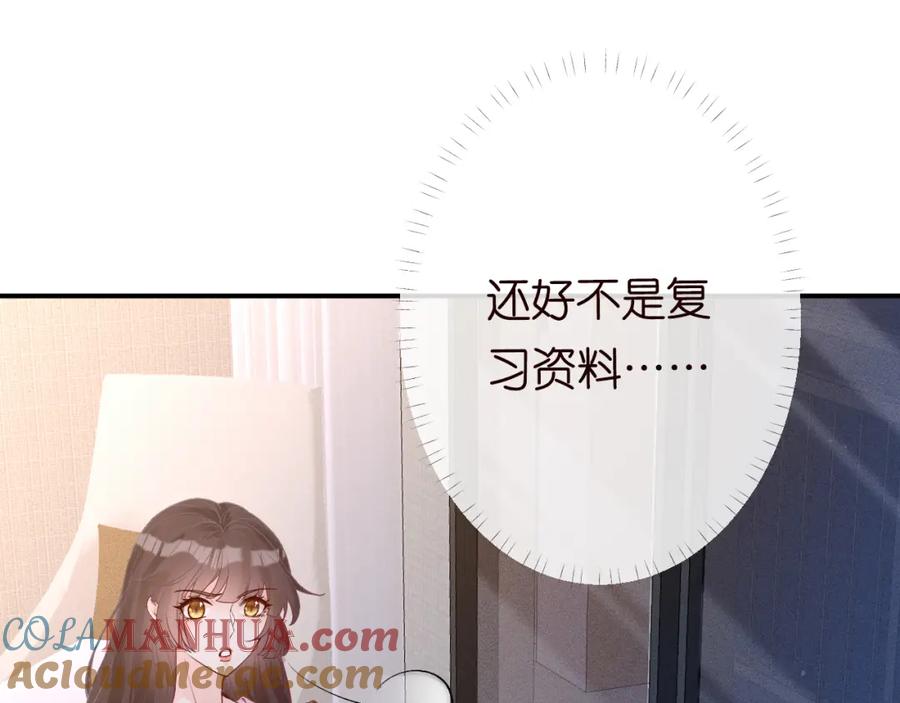 第121相亲-满级大佬翻车以后-纳兰闲（原著）+虎岫工作室（第5张）