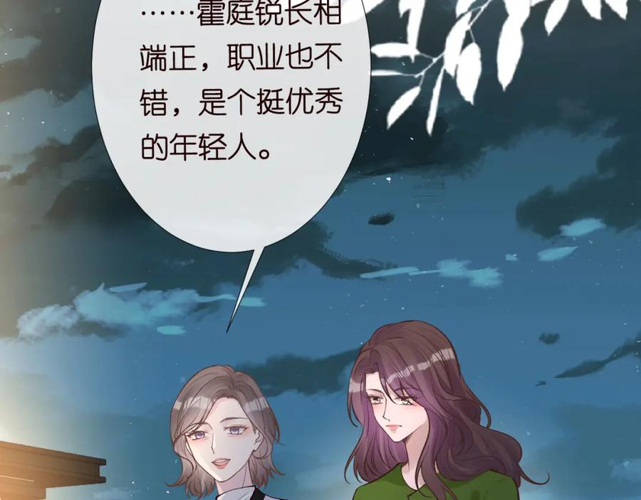 第122有小脾气了-满级大佬翻车以后-纳兰闲（原著）+虎岫工作室（第7张）