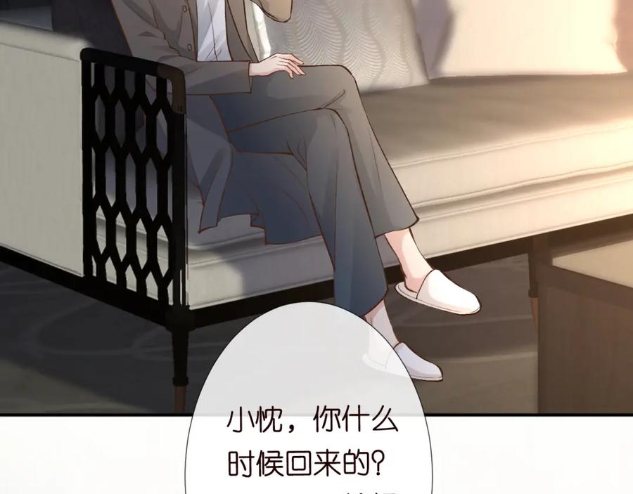 第122有小脾气了-满级大佬翻车以后-纳兰闲（原著）+虎岫工作室（第19张）