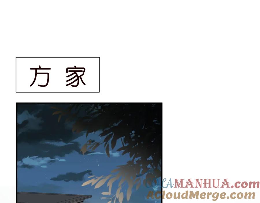 第122有小脾气了-满级大佬翻车以后-纳兰闲（原著）+虎岫工作室（第5张）