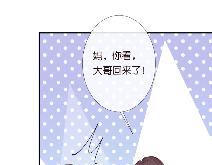 第122有小脾气了-满级大佬翻车以后-纳兰闲（原著）+虎岫工作室（第15张）