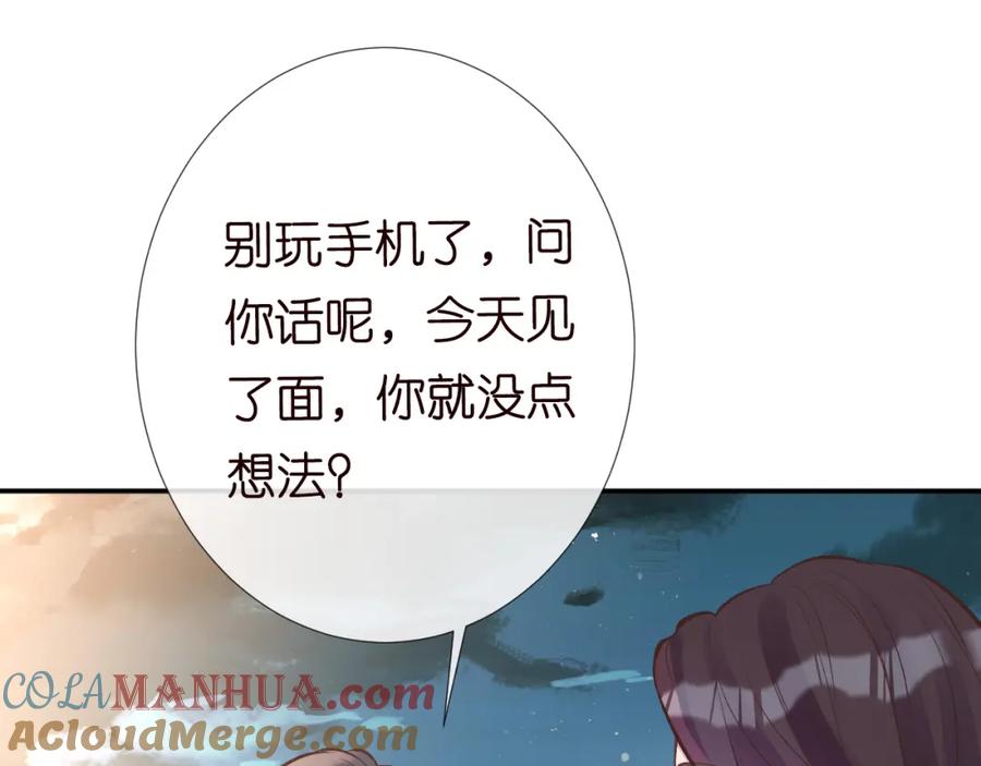 第122有小脾气了-满级大佬翻车以后-纳兰闲（原著）+虎岫工作室（第9张）