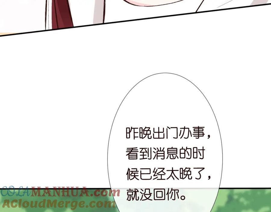 第123你就宠她吧-满级大佬翻车以后-纳兰闲（原著）+虎岫工作室（第17张）