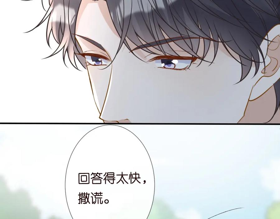 第123你就宠她吧-满级大佬翻车以后-纳兰闲（原著）+虎岫工作室（第11张）