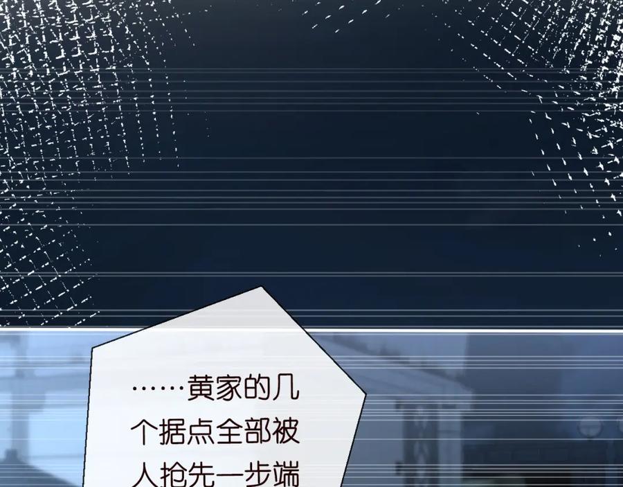 第123你就宠她吧-满级大佬翻车以后-纳兰闲（原著）+虎岫工作室（第20张）