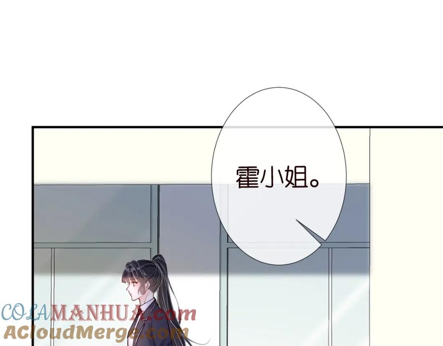 第124脸皮比天厚-满级大佬翻车以后-纳兰闲（原著）+虎岫工作室（第5张）