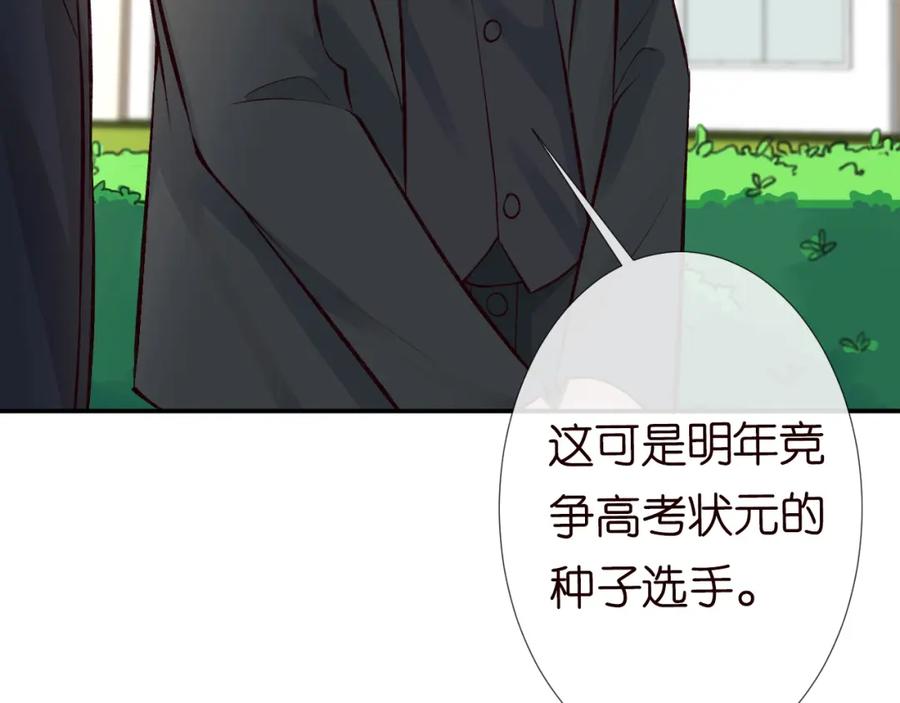 第124脸皮比天厚-满级大佬翻车以后-纳兰闲（原著）+虎岫工作室（第16张）