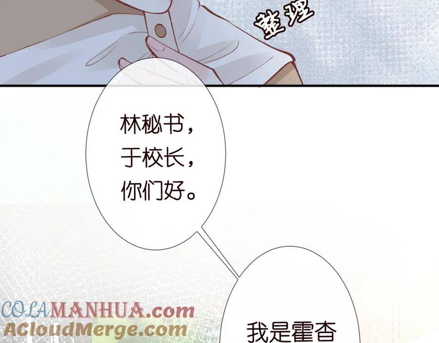 第124脸皮比天厚-满级大佬翻车以后-纳兰闲（原著）+虎岫工作室（第21张）