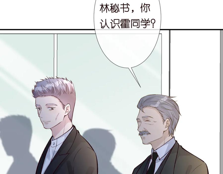 第124脸皮比天厚-满级大佬翻车以后-纳兰闲（原著）+虎岫工作室（第12张）