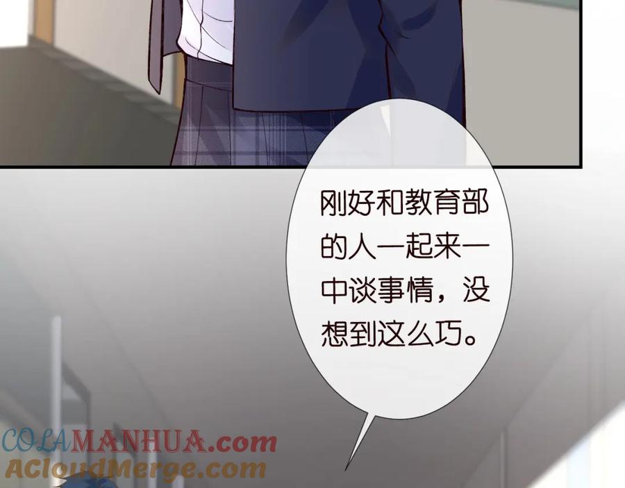 第124脸皮比天厚-满级大佬翻车以后-纳兰闲（原著）+虎岫工作室（第9张）