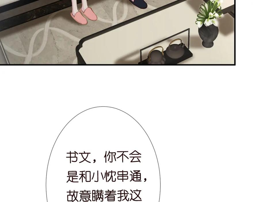 第125神医竟在我身边-满级大佬翻车以后-纳兰闲（原著）+虎岫工作室（第8张）