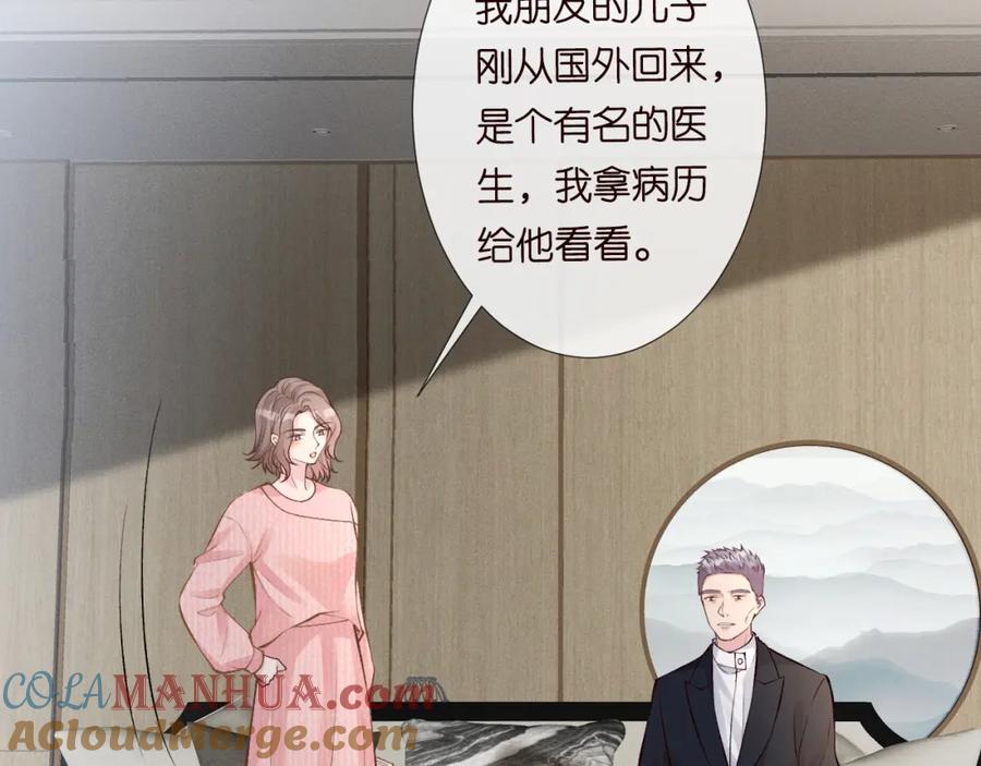 第125神医竟在我身边-满级大佬翻车以后-纳兰闲（原著）+虎岫工作室（第13张）