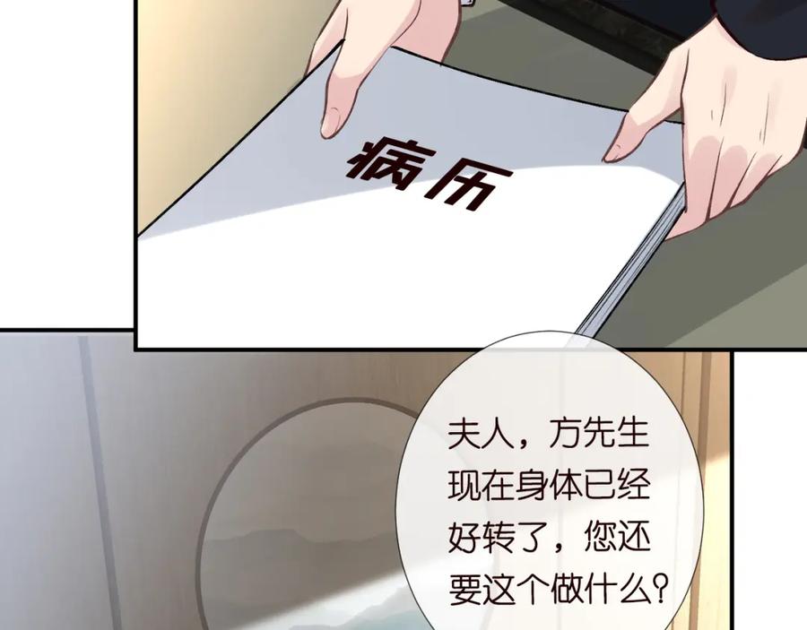 第125神医竟在我身边-满级大佬翻车以后-纳兰闲（原著）+虎岫工作室（第6张）