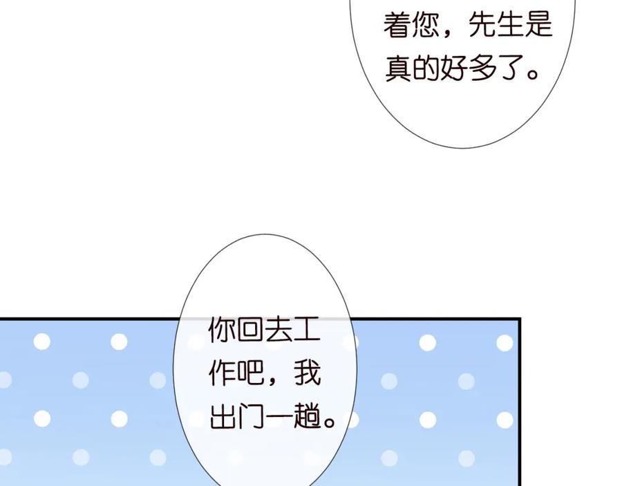 第125神医竟在我身边-满级大佬翻车以后-纳兰闲（原著）+虎岫工作室（第11张）