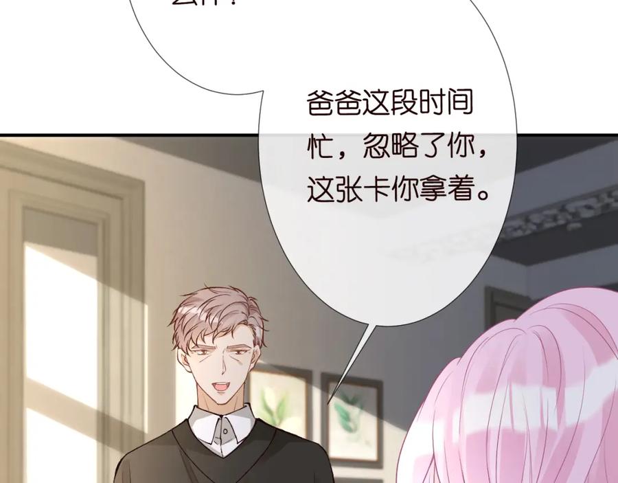第126陆夏的小九九-满级大佬翻车以后-纳兰闲（原著）+虎岫工作室（第34张）